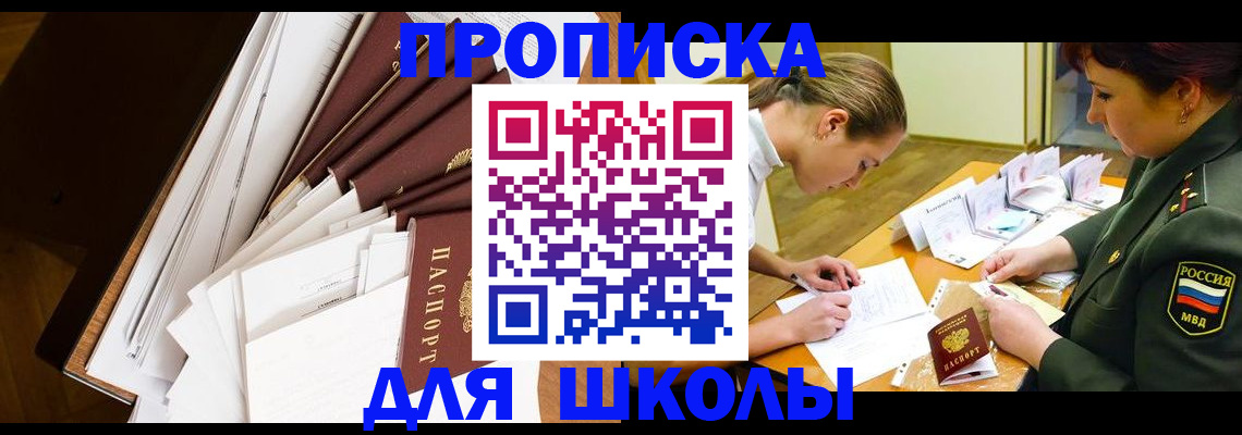 прописка штамп в Суздали