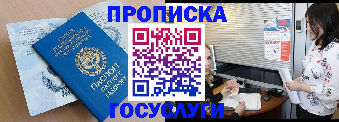 прописка законно в Суздали