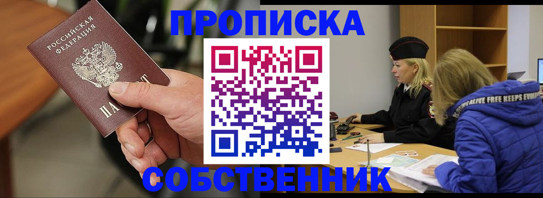 прописка в Суздали
