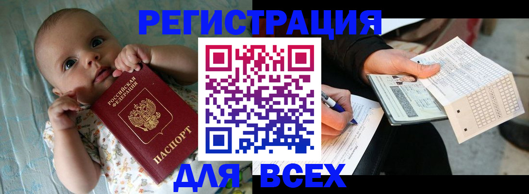 прописка паспорт в Суздали