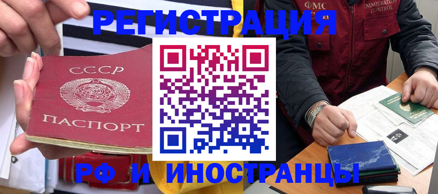 временная регистрация в квартире в Суздали