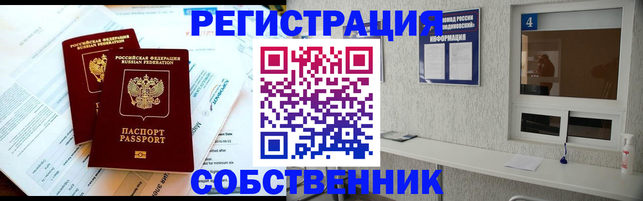 временная регистрация для школы в Суздали