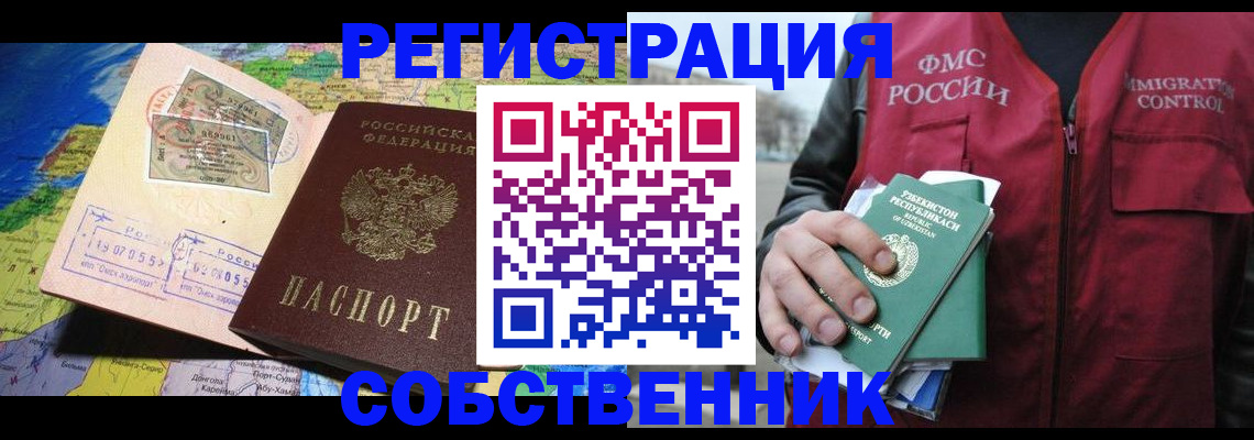 прописка ребенка в Суздали