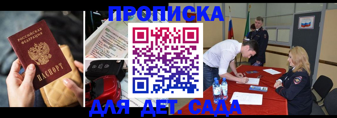 временная регистрация купить в Суздали
